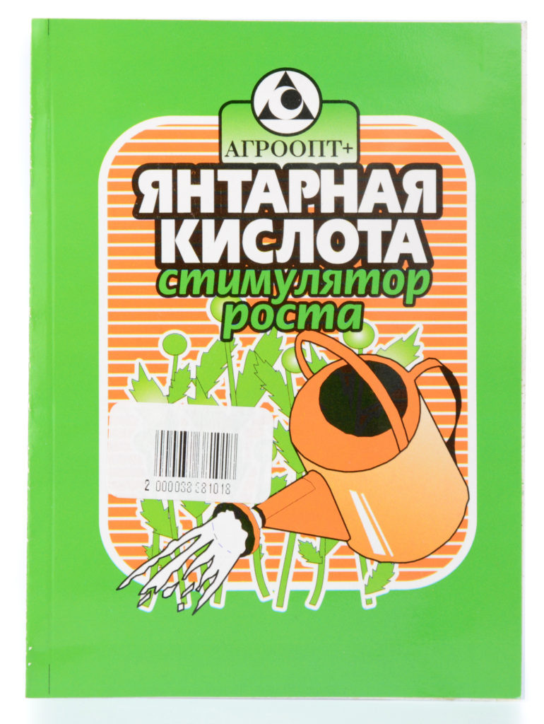 Повышение урожайности